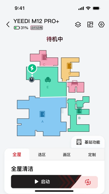 yeedi扫地机器人app预览图