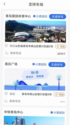 隧e通预览图