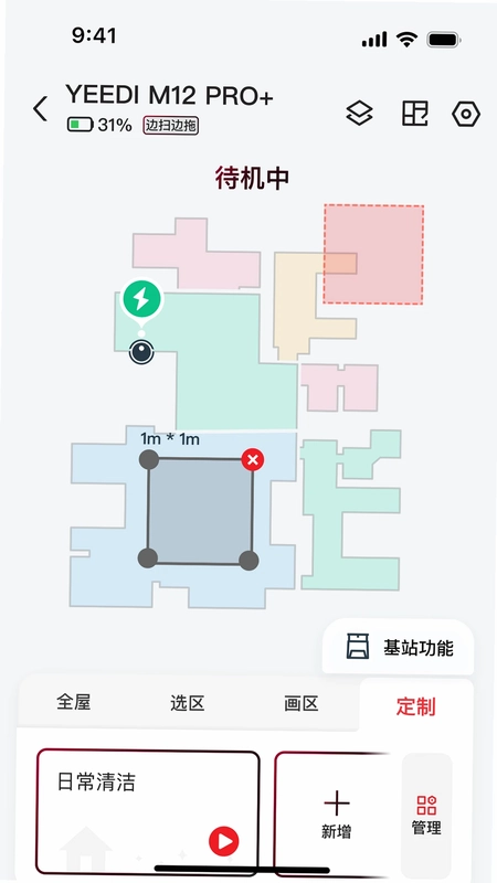 yeedi扫地机器人app预览图