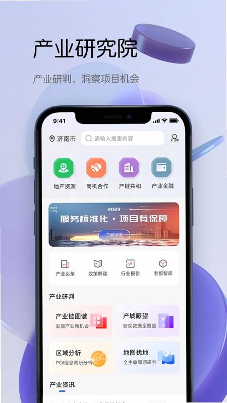 筑数合宝预览图