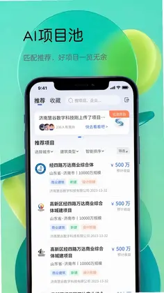 筑数合宝预览图
