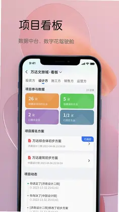 筑数合宝预览图