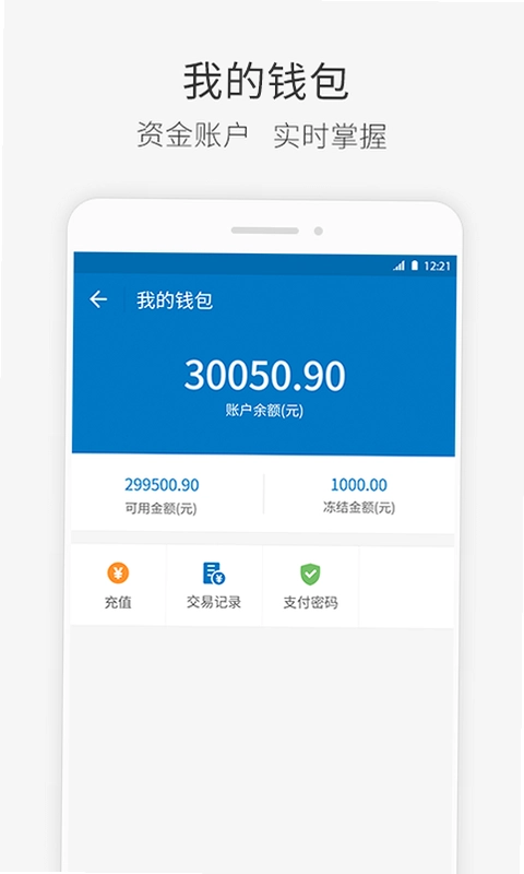 快成物流预览图