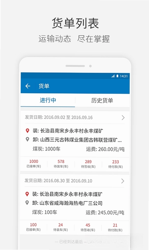 快成物流预览图