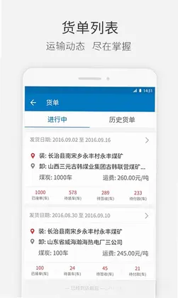 快成物流预览图