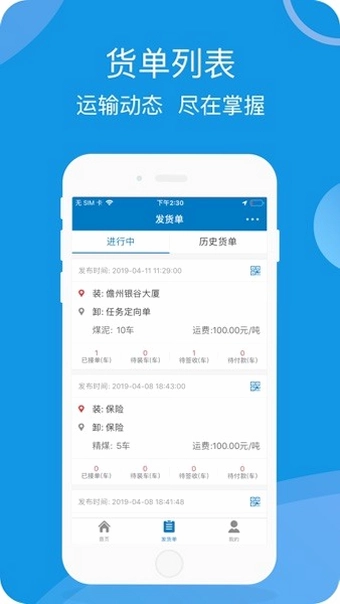 快成物流预览图