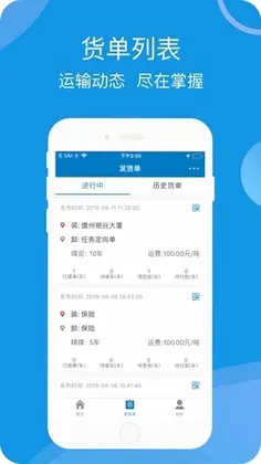 快成物流预览图