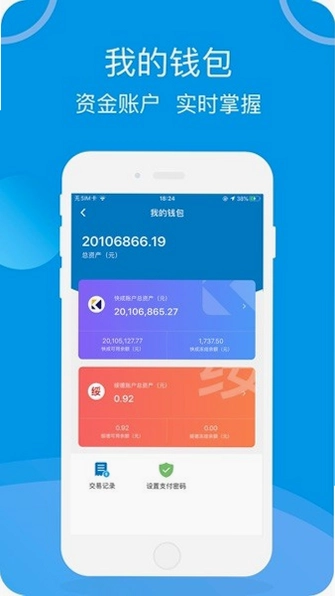快成物流预览图