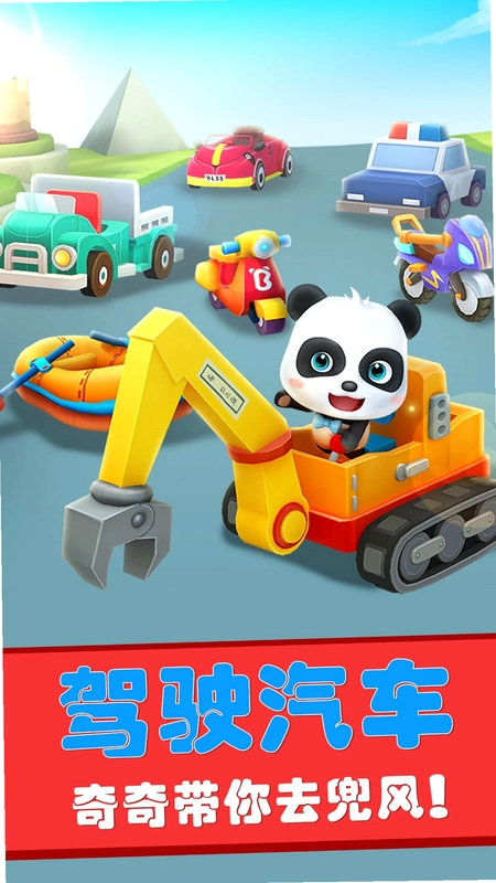 宝宝迷宫历险记最新版预览图