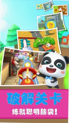 宝宝迷宫历险记最新版预览图