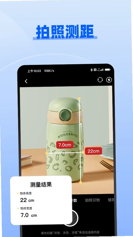 智能识别大师预览图