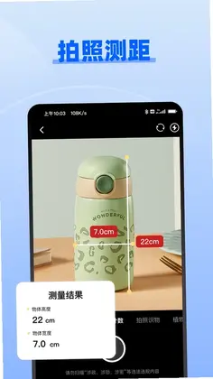 智能识别大师预览图