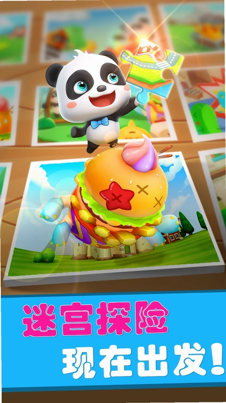 宝宝迷宫历险记最新版预览图