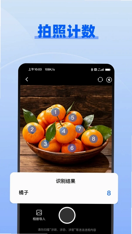 智能识别大师预览图