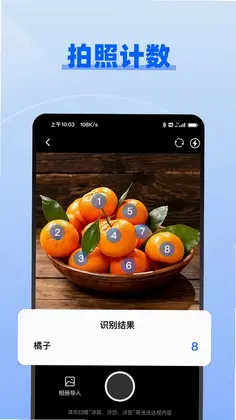 智能识别大师预览图