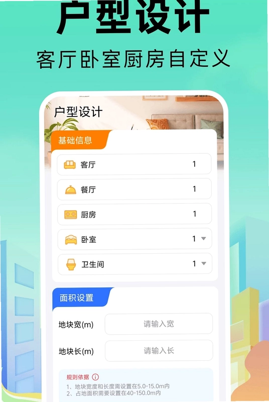 同城找房直租房预览图