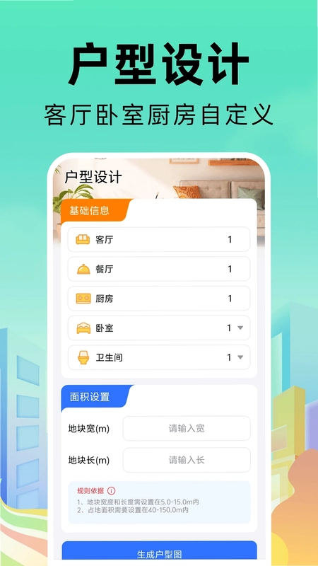 同城找房直租房预览图