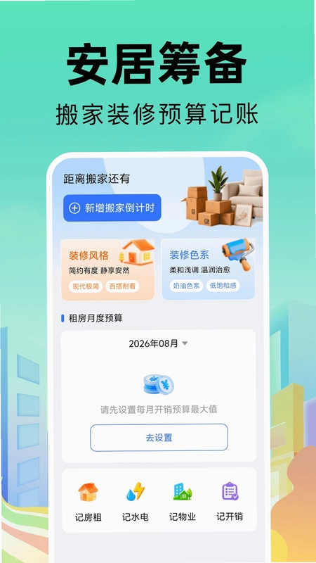 同城找房直租房预览图