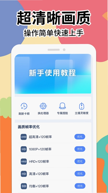 画质修改大师预览图