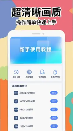 画质修改大师预览图