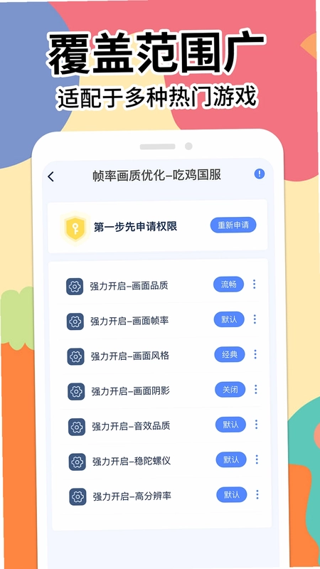 画质修改大师预览图