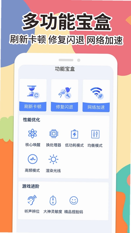 画质修改大师预览图