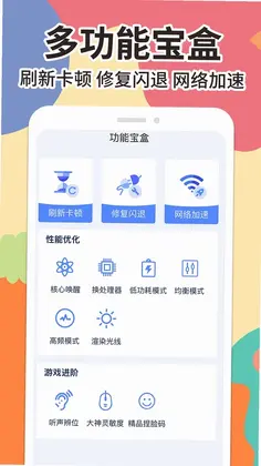 画质修改大师预览图