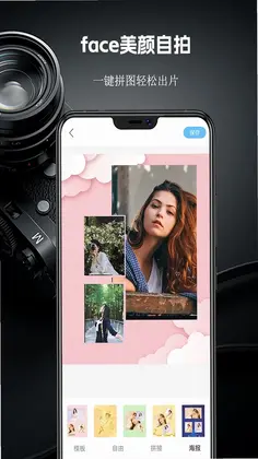 face美颜自拍预览图
