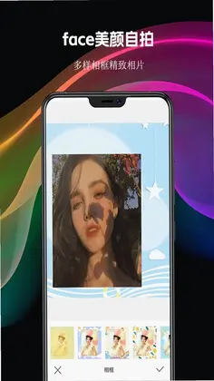 face美颜自拍预览图