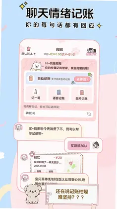 阿兜记账软件预览图