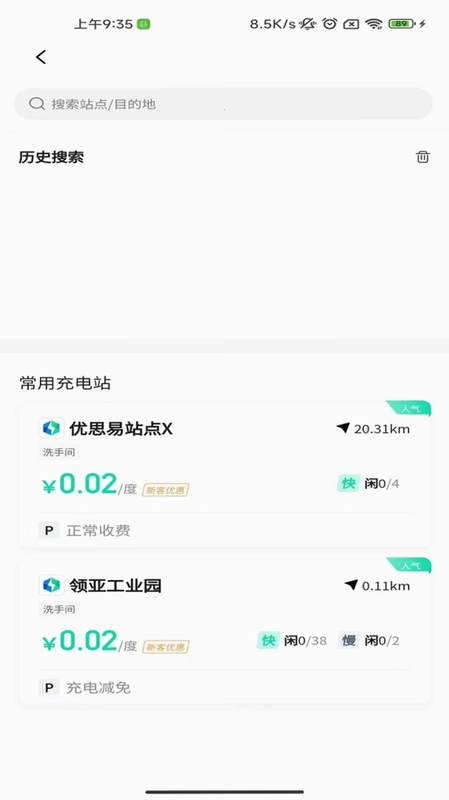 飞充网预览图