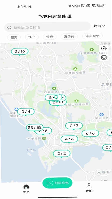 飞充网预览图