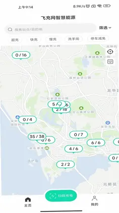 飞充网预览图