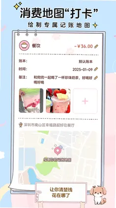 阿兜记账软件预览图