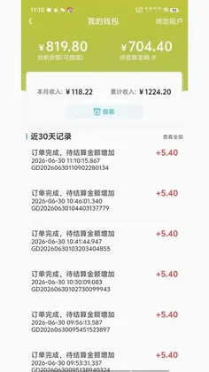 大头哥跑腿预览图
