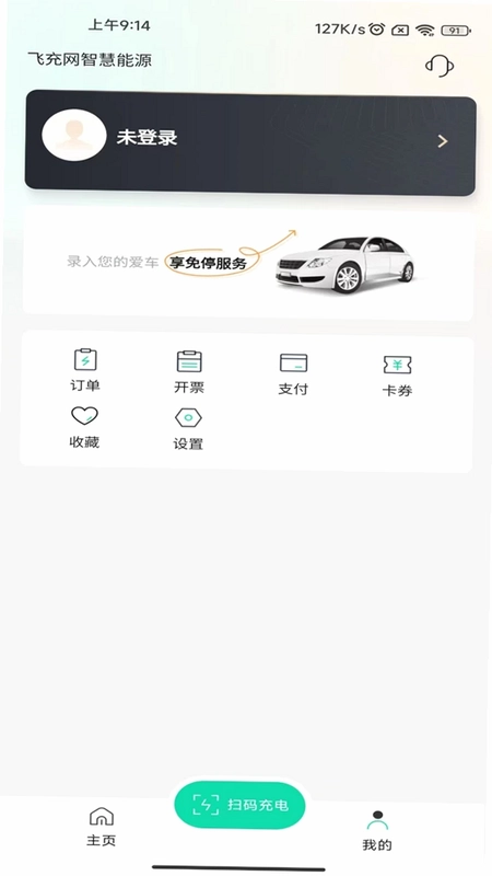 飞充网预览图