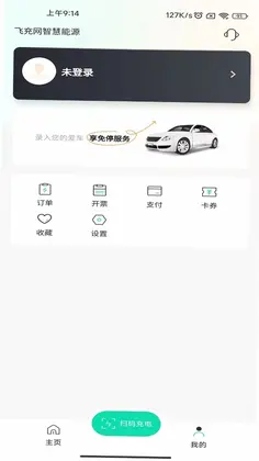 飞充网预览图