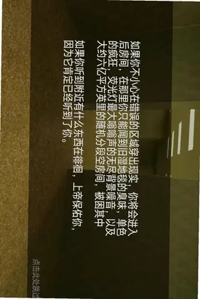 镜子迷宫预览图