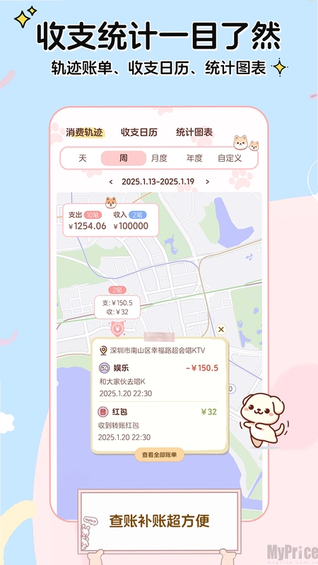 阿兜记账软件预览图