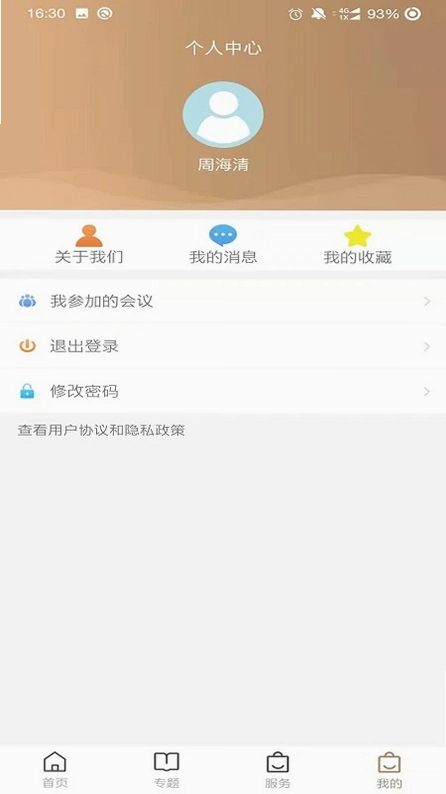 浙江省法学会预览图