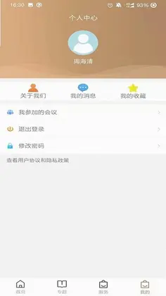 浙江省法学会预览图