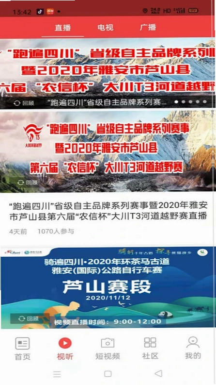 芦山融视听预览图