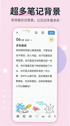日记本记事(便签备忘录记事本)预览图