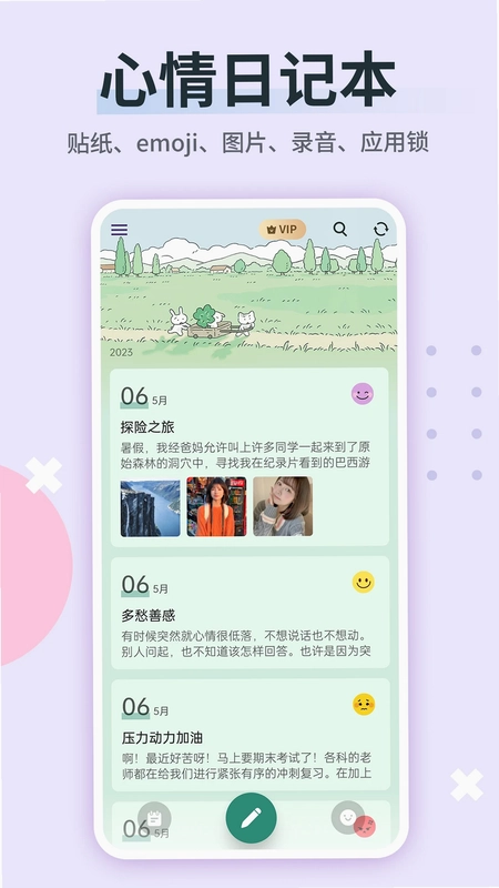 日记本记事(便签备忘录记事本)预览图