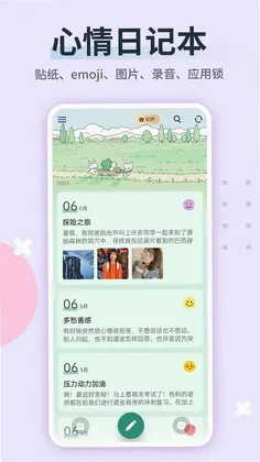 日记本记事(便签备忘录记事本)预览图