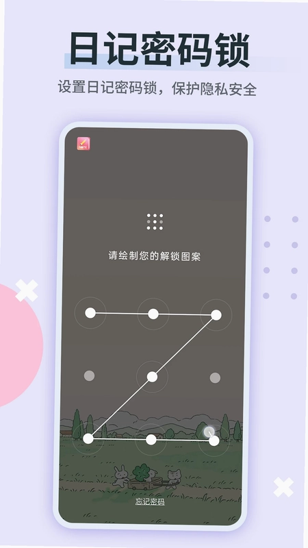 日记本记事(便签备忘录记事本)预览图
