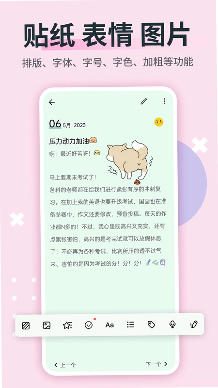 日记本记事(便签备忘录记事本)预览图