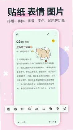 日记本记事(便签备忘录记事本)预览图