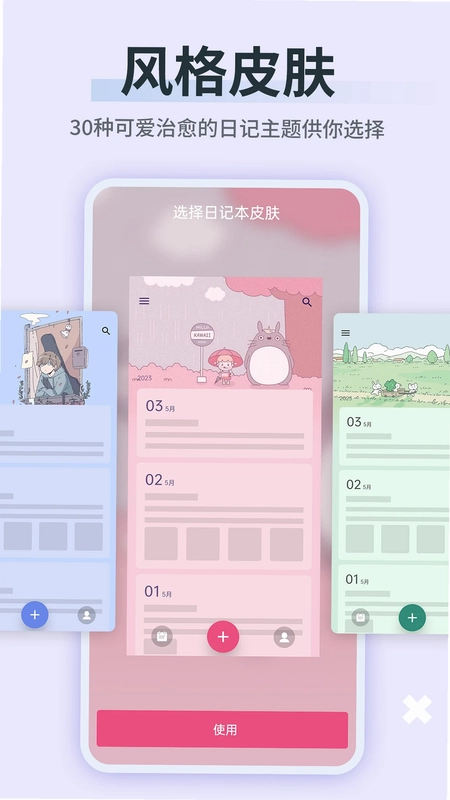 日记本记事(便签备忘录记事本)预览图