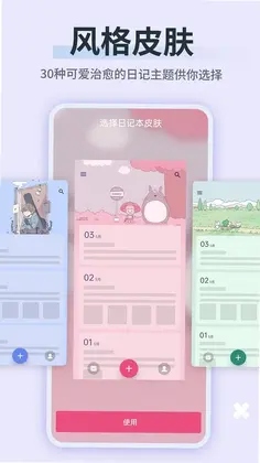 日记本记事(便签备忘录记事本)预览图